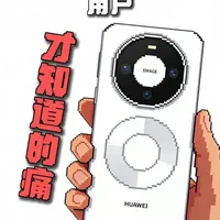 华为Mate 80钢化膜选购指南：工艺差异与实测数据对比