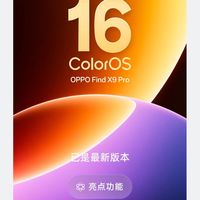 OPPO Find X9 Pro 也能金标16了…