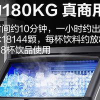 制冰机哪个品牌好？6款高销量制冰机测评，家用商用选购指南
