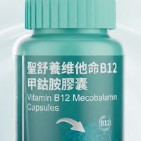 2026 甲钴胺品牌盘点!高活性强渗透,易吸收优质款严选指南