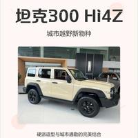 坦克300暴涨3万冲向30万，方程豹、捷途围剿下还能守住“平民越野王”神坛？