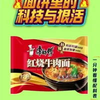 方便面面饼成分解析：添加剂作用与潜在健康风险