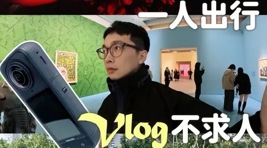 Insta360 X5：一台全景相机如何通过配件变身六种Vlog拍摄设备