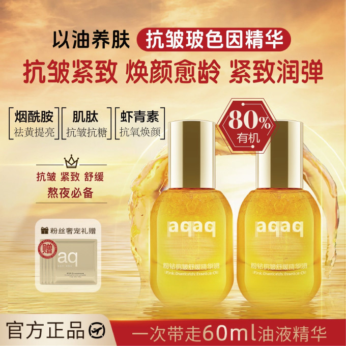 护肤精华