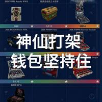 五月球星卡新品信息，看这就够了