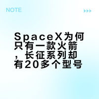 为什么spaceX只有一款火箭,长征系列却有20多个型号?