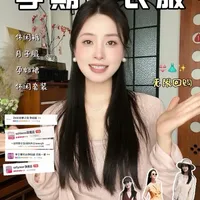 34w孕期反复回购的5家店铺：舒适与时尚兼顾的穿搭方案