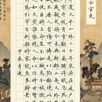 卢中南小楷：硬笔楷书天花板，练字入门必学的正统范本