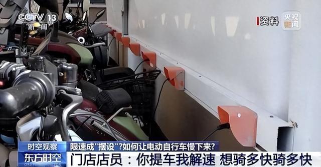 为什么超速屡禁不止？新国标电动车解限速是公开秘密，已成产业链