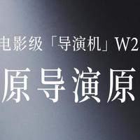 2026 沉浸式家居投影仪推荐
