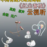 四款有线入耳式耳机横向对比：觅声、绯乐、木之穹声与EPZ音质评测