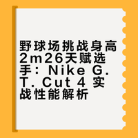 野球场邂逅身高2m26的天赋型选手，动作流畅如丝，三分线外信手拈来，实力确实在线！# # # 热血体育时刻的微博视频