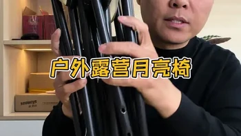 39.9元户外躺椅测评：结构与承重实测