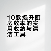 家里有厨房必备的神奇收纳 门神不关门的微博视频