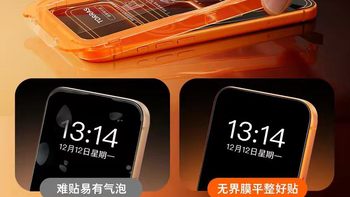 图拉斯新无界膜｜给 iPhone 17 裸屏质感，还能硬核防摔