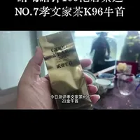孝文家茶K96“21金牛首”测评:低开高走的高山肉桂
