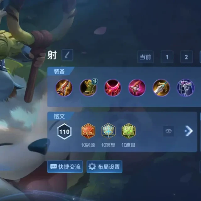 换了出装感觉发育路阿古朵挺强的