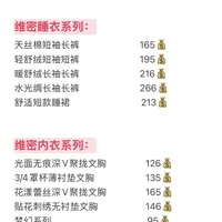 李佳琦618维密系列来啦！