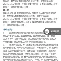 银联卡澳洲wws新毛128-15和66-6