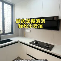 厨房高效清洁指南：蒸汽软化与肥皂清洁法