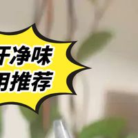 止汗剂和除臭剂区别是什么,狐臭该买哪种?