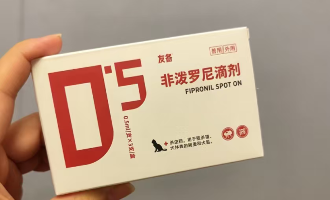 友备宠物驱虫