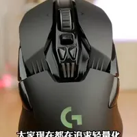 罗技G903 HERO鼠标评测：参数配置、功能体验与售后优势分析