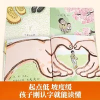 小羊上山分级读物：3-8岁幼小衔接识字教材核心解析
