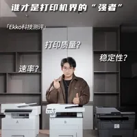 职场激光打印机横评：三款机型实测对比，惠普323SDNW综合表现解析