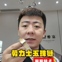 劳力士五珠链的优缺点分析与适用场景