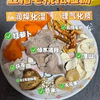🍲 五指毛桃祛湿汤｜广东人续命水！