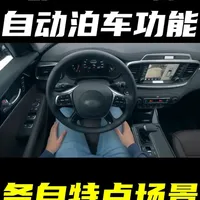 自动泊车功能解析：7种技术特点与适用场景对比