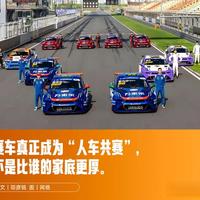 出厂即夺冠：领克如何用量产TCR赛车，打通中国赛车的“任督二脉”