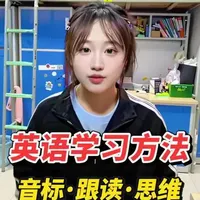 英语口语进阶指南：从音标纠正到思维训练的五步法