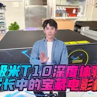 极米T10四个月深度评测：固件升级后的双色激光画质变化