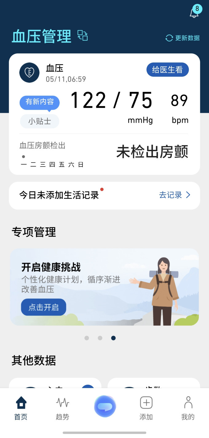 欧姆龙血压计