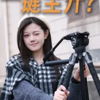 斯莫格PZ SE三脚架评测：保留80%体验的性价比之选