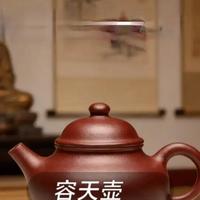 紫砂壶赏析：容天壶的器型、泥料与工艺