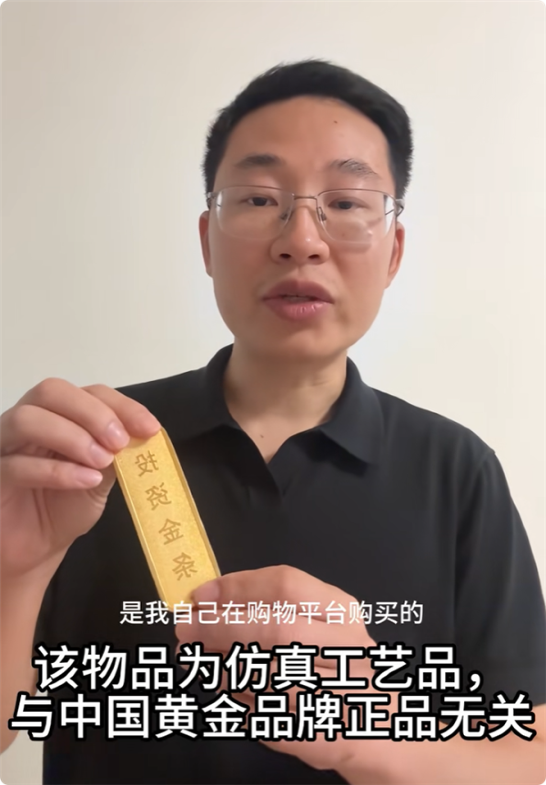 物理老师测金条密度事后道歉 只是73元合金道具 不含任何黄金