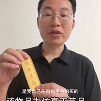 物理老师测金条密度事后道歉 只是73元合金道具 不含任何黄金