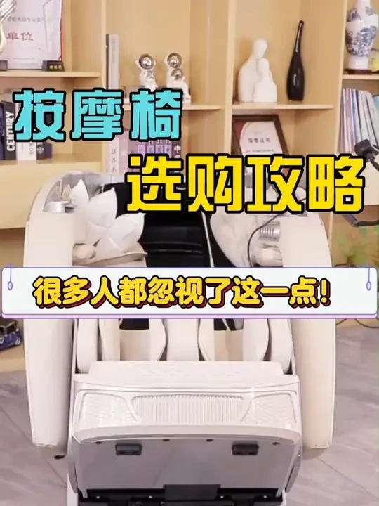 当我拥有瑞德玛 R68，我的腰终于原谅了我 作为一名资深 “久坐党”，我的腰早就对我发出了抗议。直到遇到瑞德玛 R68 按摩椅，它才终于 “原谅” 了我。每天下班回家，我都会先在上面躺 20 分钟，感