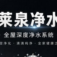 家用刚需向｜自来水杂质多？这款高性价比净水器守护全家饮水健康