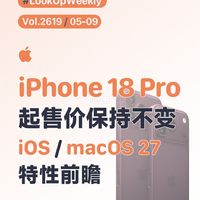 Mac 内存硬盘 SKU 大砍！旅客君 Weekly