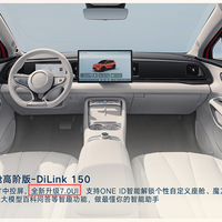 重磅！比亚迪首次公开：7.0UI！这些车型可升级！