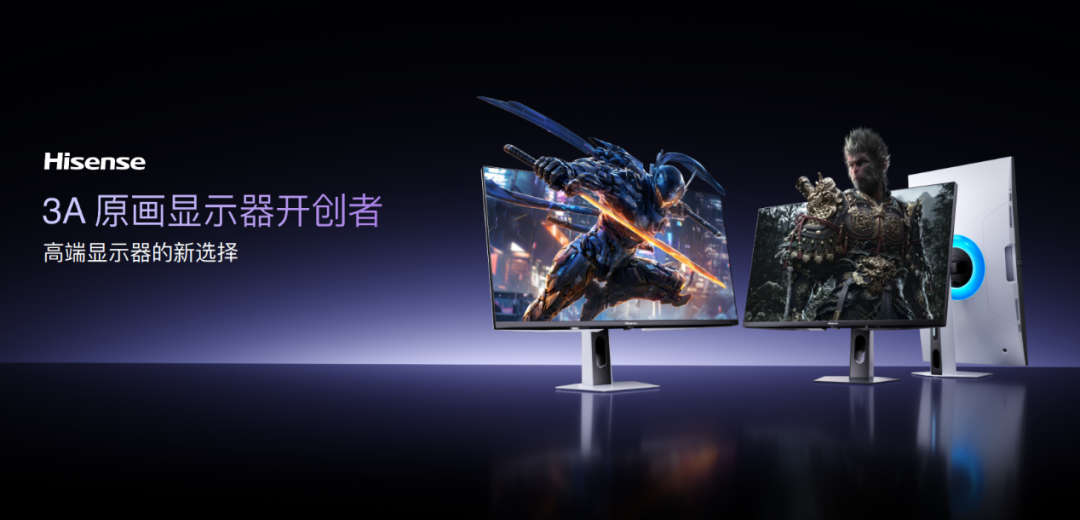 告别烧屏和偏色!海信全球首发3A原画RGB-Mini LED显示器