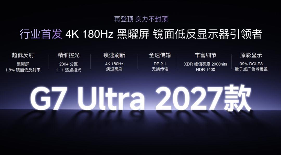 告别烧屏和偏色!海信全球首发3A原画RGB-Mini LED显示器