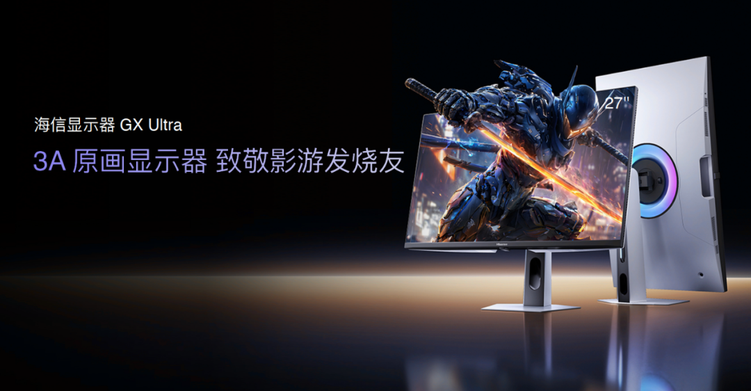 告别烧屏和偏色!海信全球首发3A原画RGB-Mini LED显示器