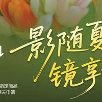 尼康“影随夏至,镜享好礼”6·18大促开启!好装备就位,助你创作不设限!