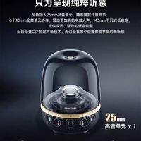 哈曼卡顿音乐琉璃 Aura Studio 5 把音乐厅搬进家，送礼封神