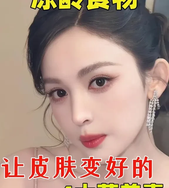 冻龄食物：让皮肤变好的4大营养素！